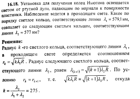 просмотр решения задачи