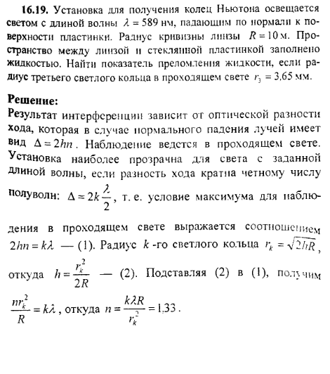 просмотр решения задачи