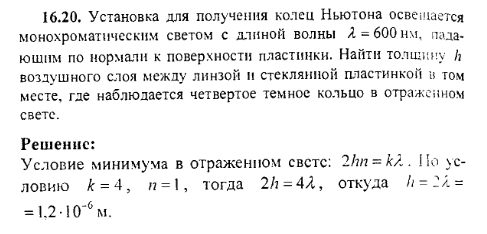 просмотр решения задачи
