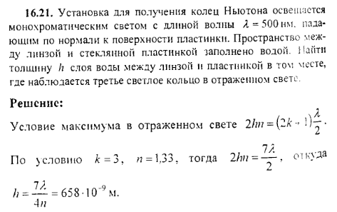 просмотр решения задачи