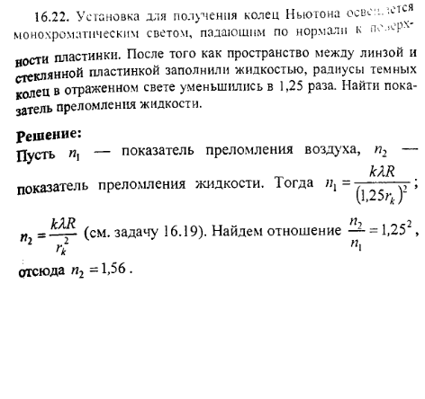 просмотр решения задачи