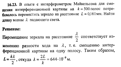 просмотр решения задачи