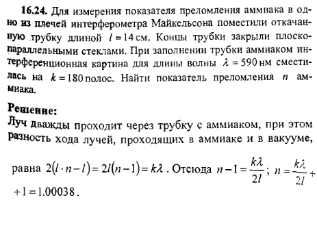 просмотр решения задачи