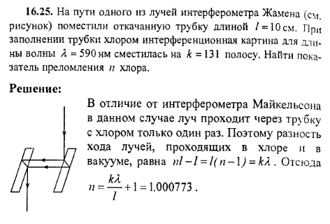 просмотр решения задачи