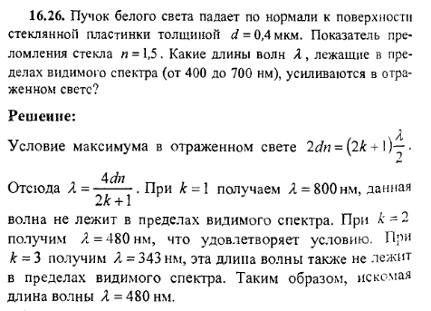 просмотр решения задачи