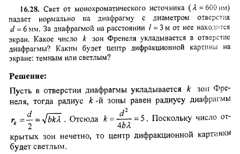 просмотр решения задачи