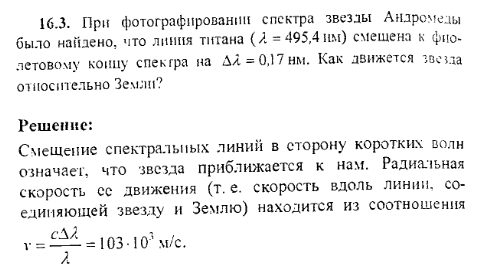 просмотр решения задачи