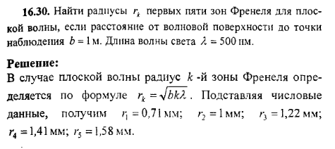 просмотр решения задачи