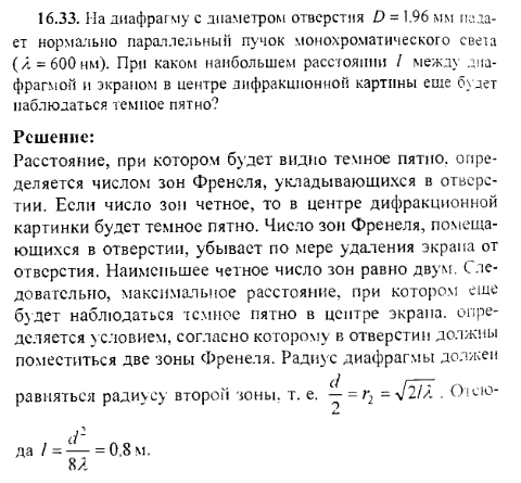 просмотр решения задачи