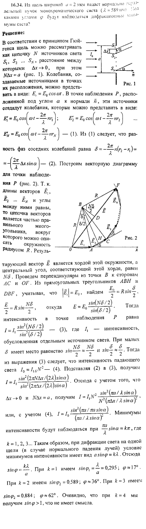 просмотр решения задачи