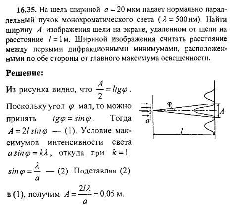 просмотр решения задачи