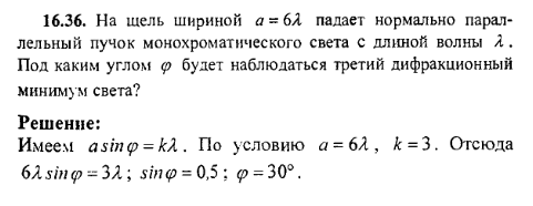 просмотр решения задачи