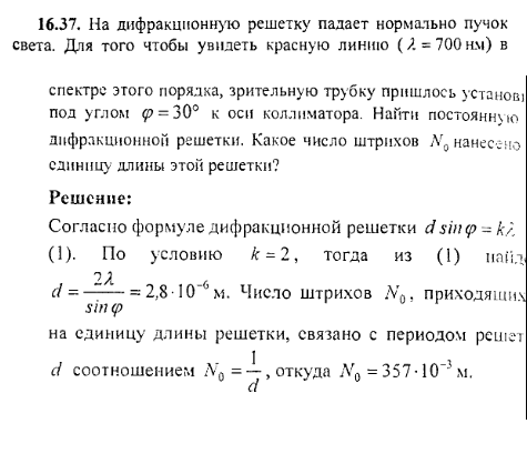 просмотр решения задачи
