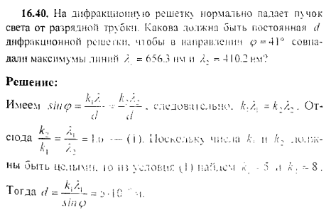 просмотр решения задачи
