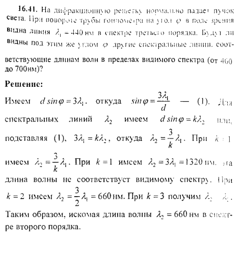 просмотр решения задачи