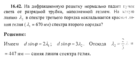 просмотр решения задачи