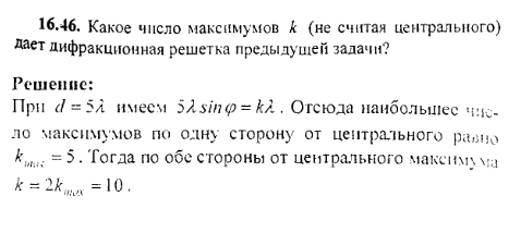 просмотр решения задачи