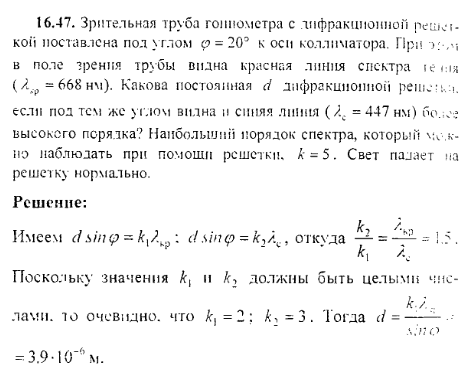 просмотр решения задачи