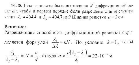 просмотр решения задачи