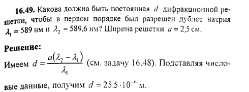 просмотр решения задачи