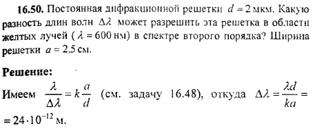 просмотр решения задачи