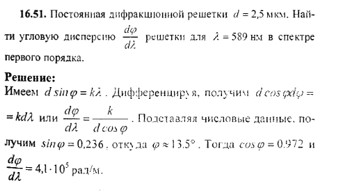 просмотр решения задачи
