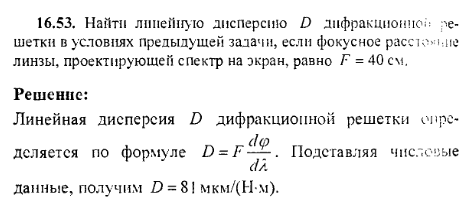 просмотр решения задачи