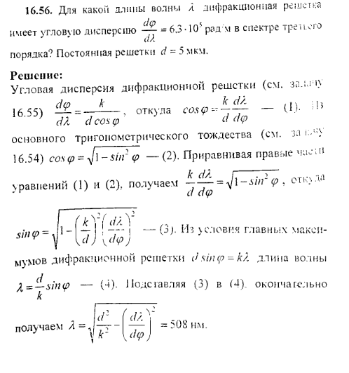 просмотр решения задачи