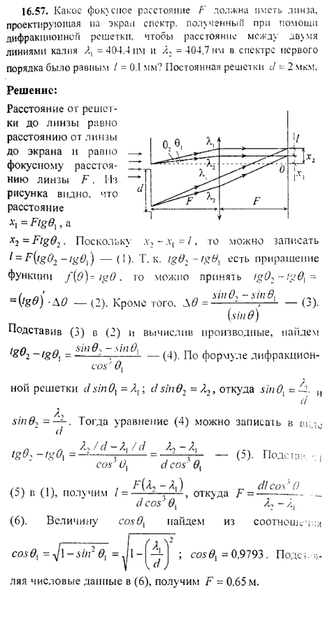 просмотр решения задачи