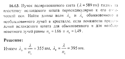 просмотр решения задачи