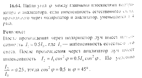просмотр решения задачи