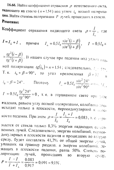 просмотр решения задачи