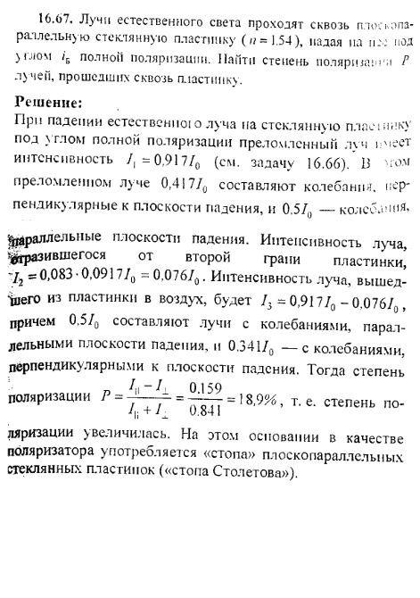 просмотр решения задачи