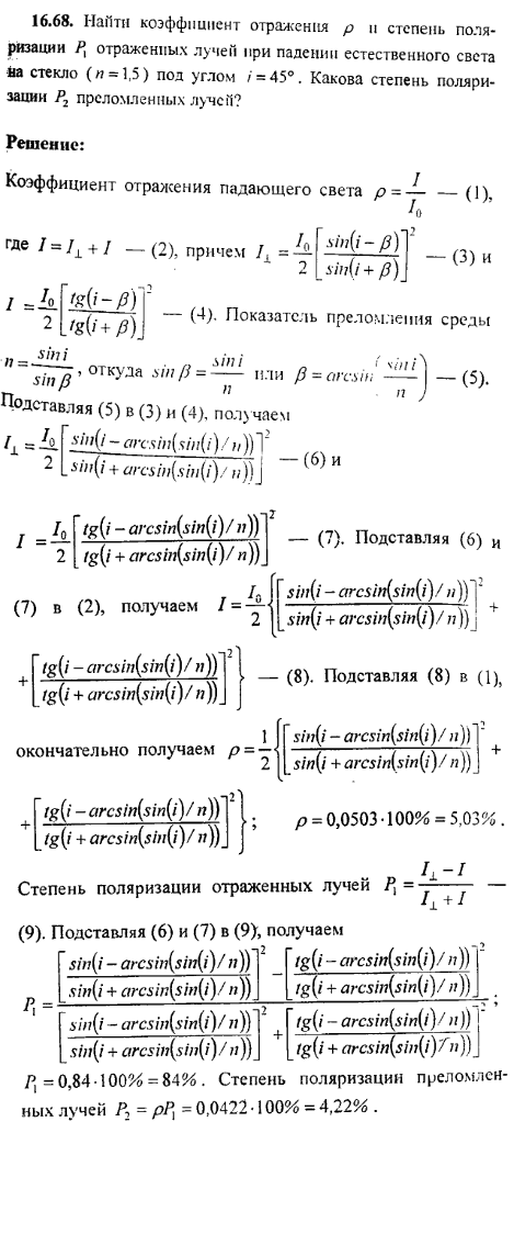 просмотр решения задачи