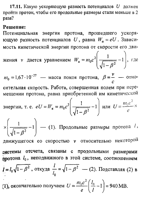 просмотр решения задачи
