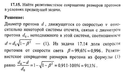 просмотр решения задачи