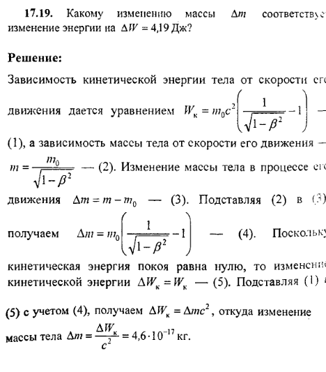 просмотр решения задачи
