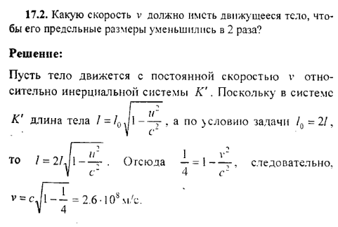 просмотр решения задачи