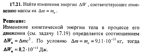 просмотр решения задачи