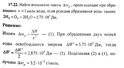 просмотр решения задачи