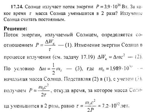 просмотр решения задачи
