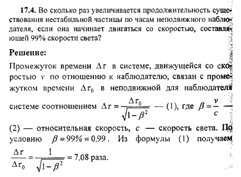 просмотр решения задачи
