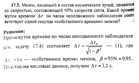 просмотр решения задачи