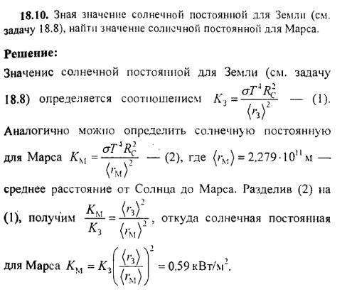 просмотр решения задачи