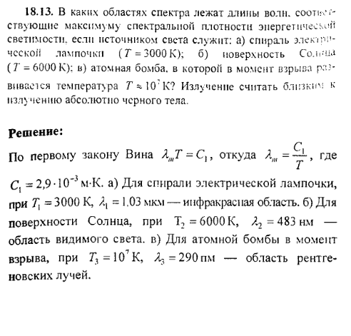 просмотр решения задачи
