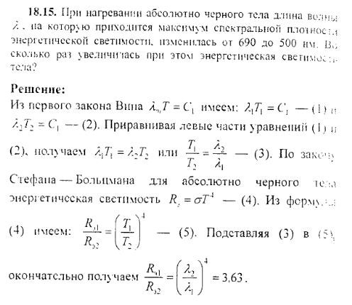 просмотр решения задачи