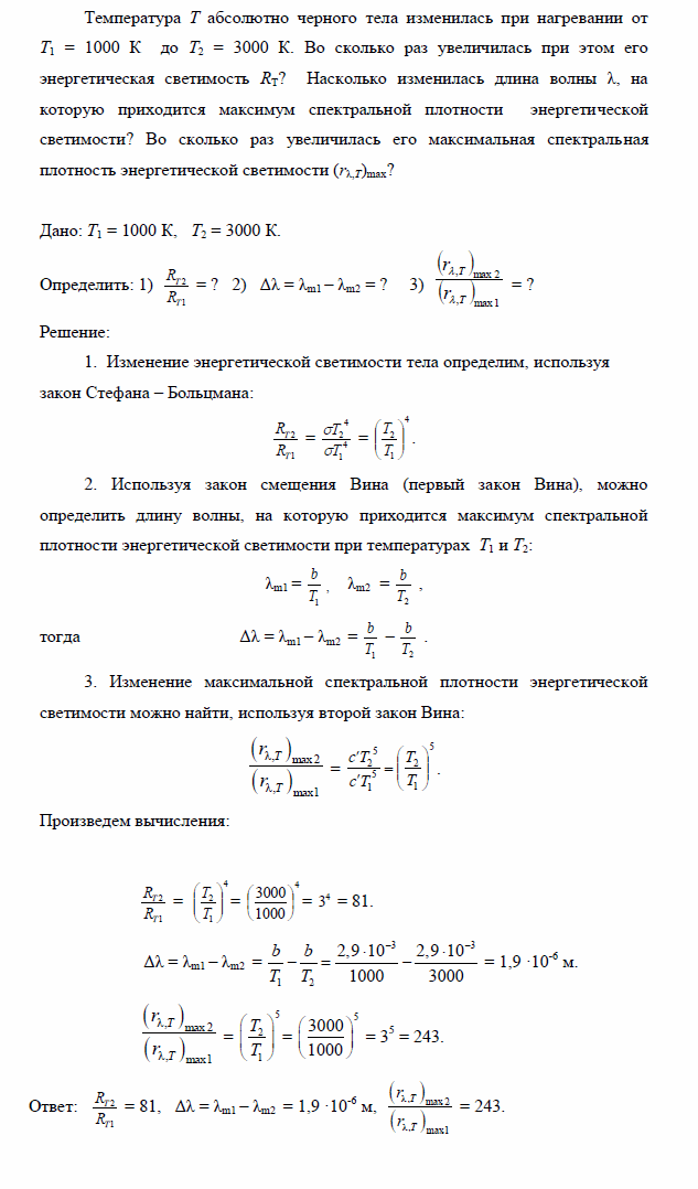 просмотр решения задачи