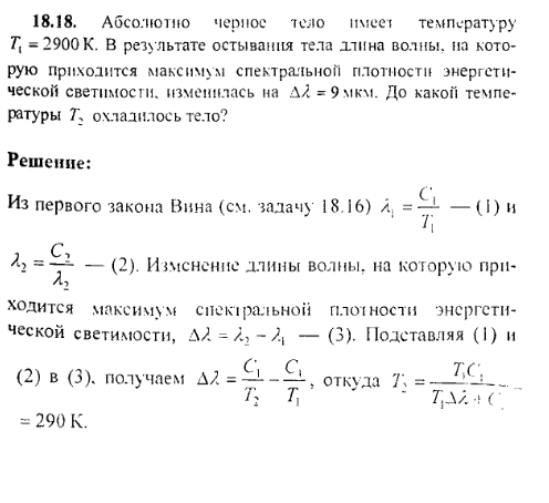 просмотр решения задачи