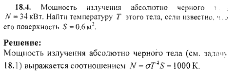 просмотр решения задачи