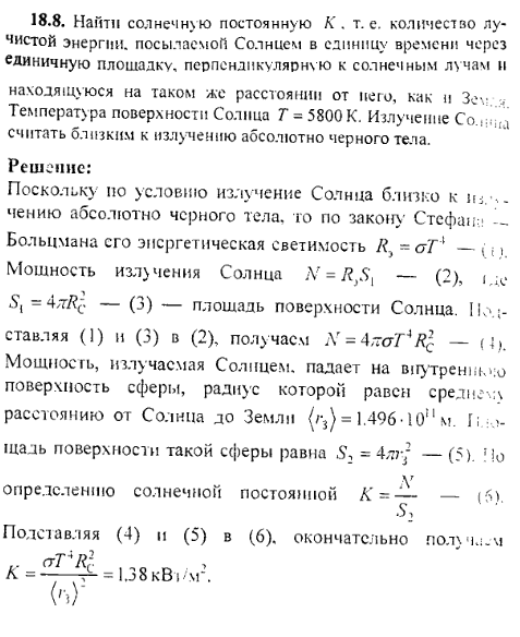 просмотр решения задачи